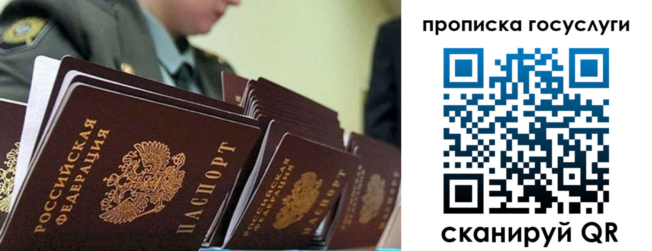 временная регистрация в квартире в Югорске